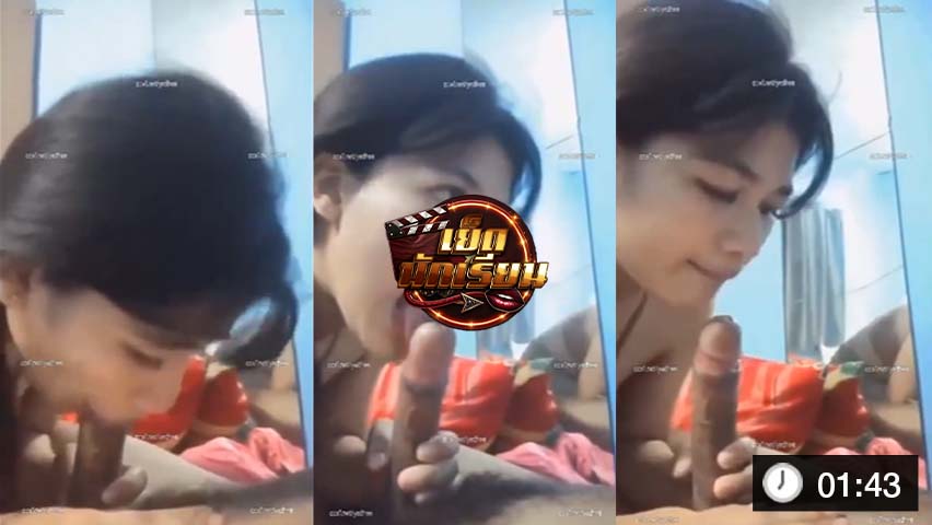 คลิปหลุดทางบ้าน xxx สาวโรงงาน อมควยดูด ลีลาเสียวแตกคาปาก ฟิลเย็ดกัน