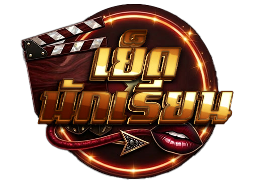 เย็ดนักเรียน.net